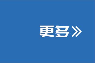 葛振：青岛西海岸正在接触新外教 若有更多赞助J罗加盟也可以的